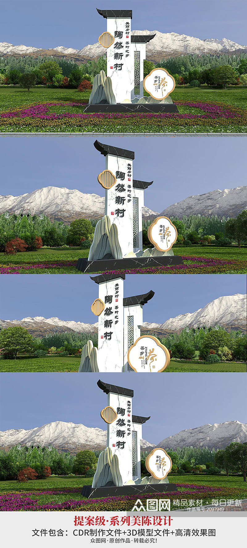 中国风新农村村名牌导视路标设计  新农村乡村振兴雕塑素材