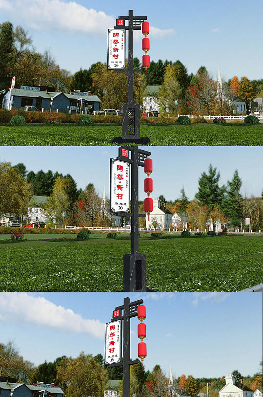 中式新农村路牌村名牌路灯杆导视设计
