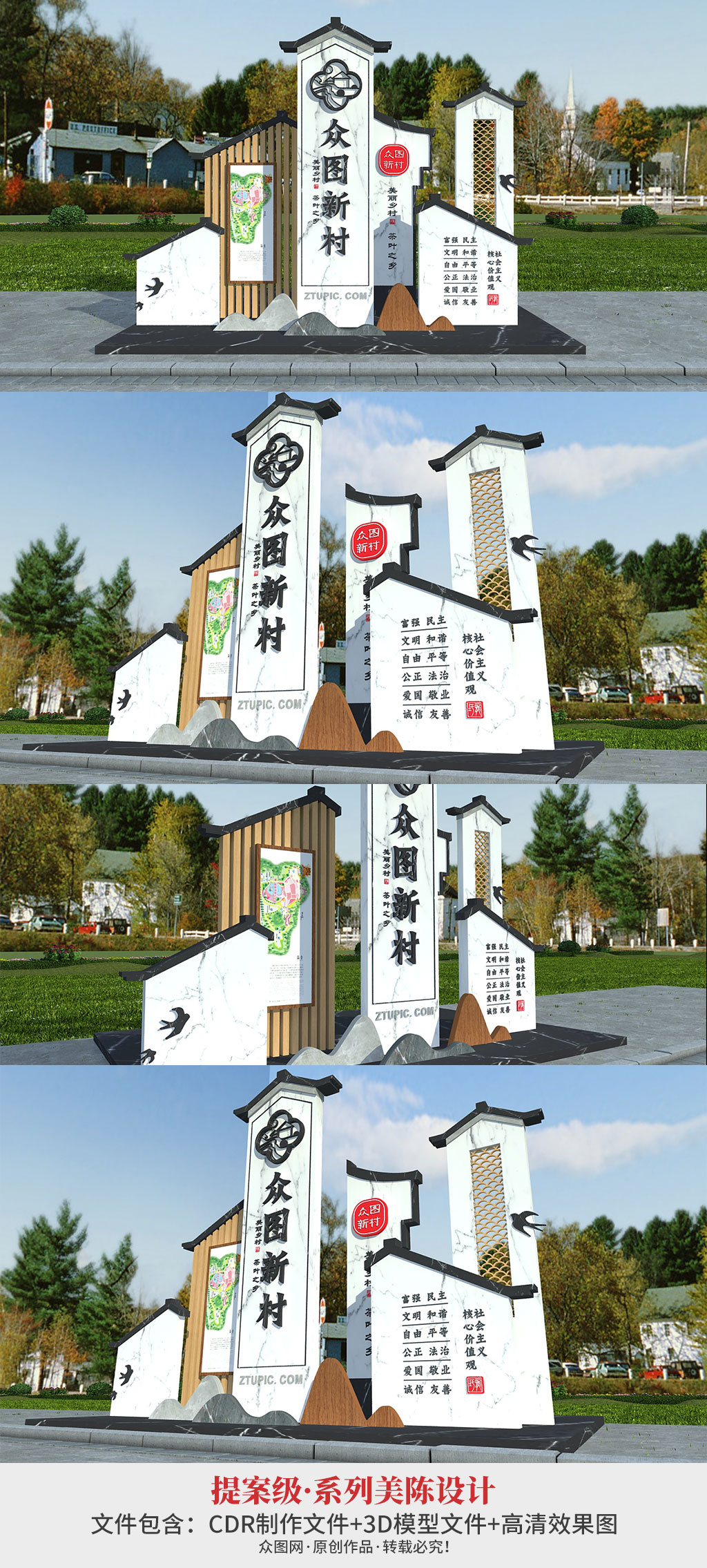 江南小鎮(zhèn)中國風(fēng)導(dǎo)視新農(nóng)村村牌村名牌導(dǎo)視村標(biāo)  新農(nóng)村鄉(xiāng)村振興雕塑素材