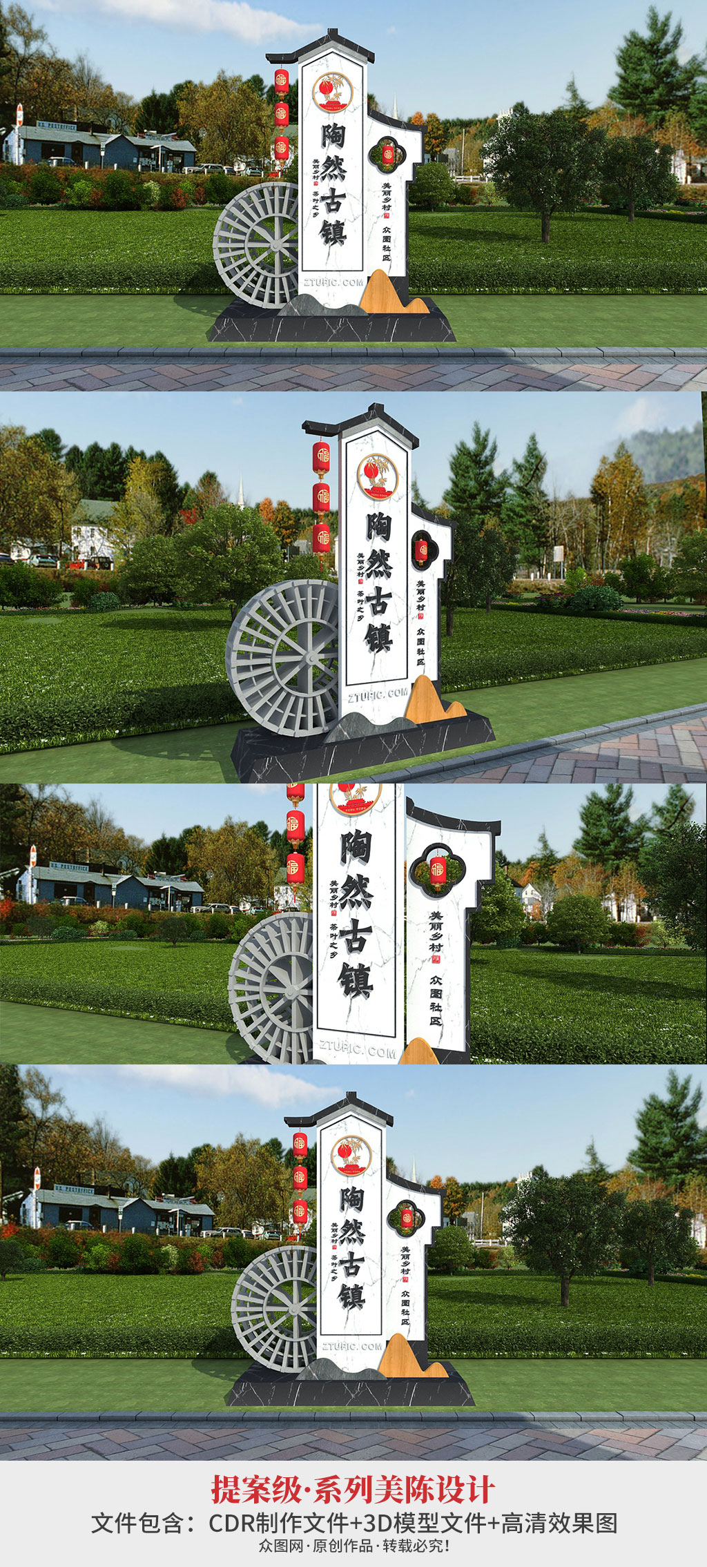 中国风新农村村名牌导视古镇导视  新农村乡村振兴雕塑素材