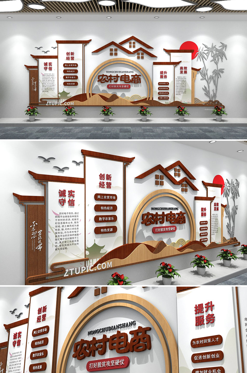 中國風(fēng)木紋鄉(xiāng)村振興農(nóng)村電商文化墻素材
