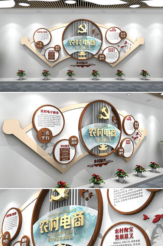 中式新农村建设乡村振兴农村电商文化墙-众图网