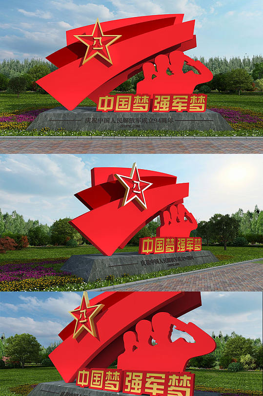 中国梦强军梦八一建军节党建美陈雕塑设计
