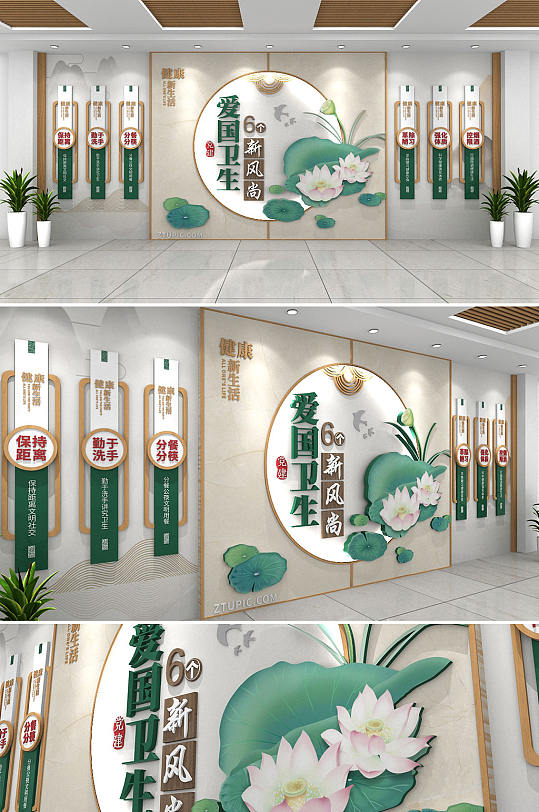 中国风木纹爱国卫生六个新风尚文化墙