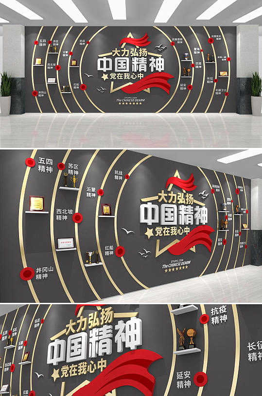 創(chuàng)意黨建榮譽(yù)墻中國精神文化墻精神譜系文化墻