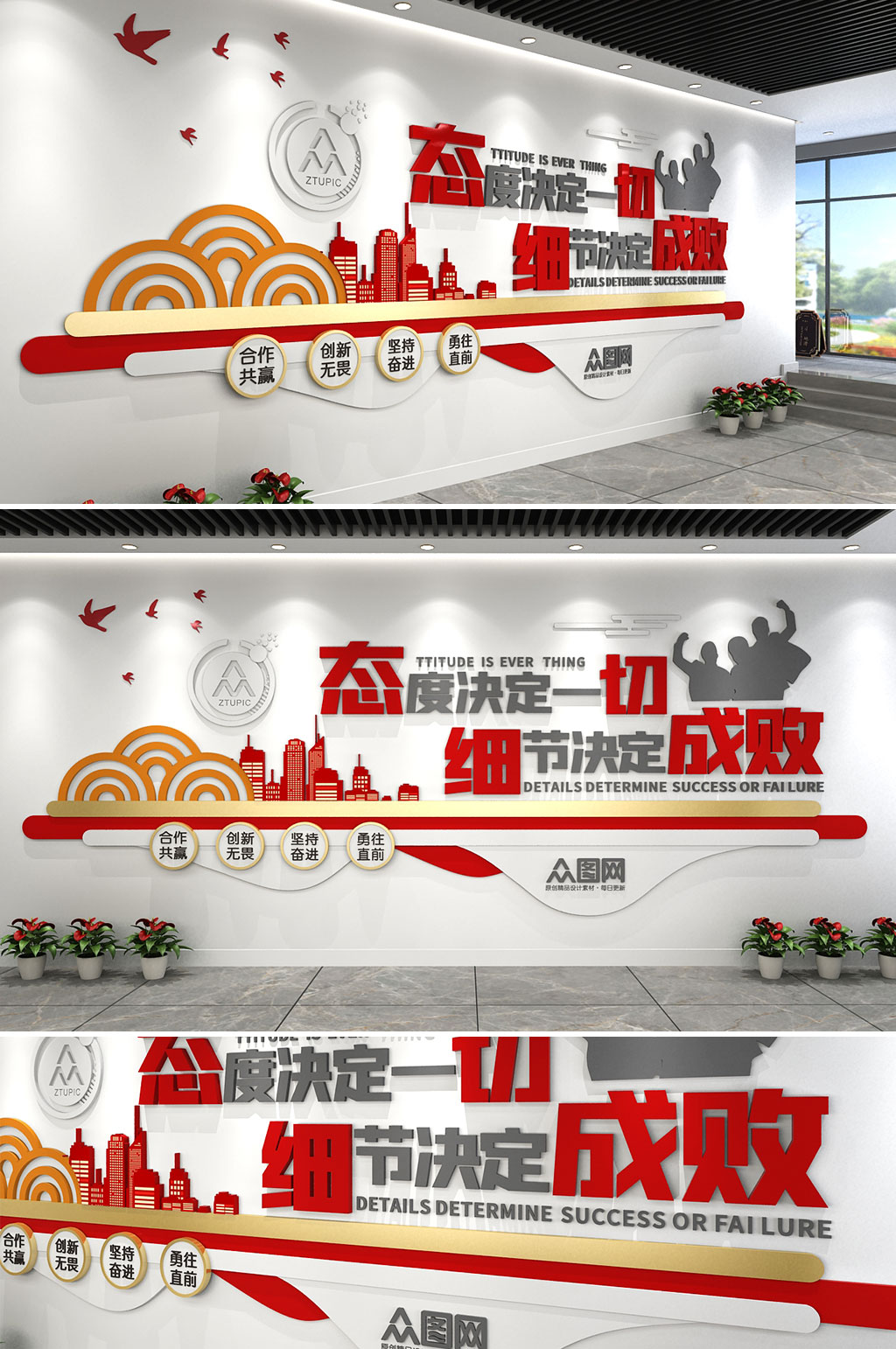 企業(yè)勵(lì)志標(biāo)語文化墻素材