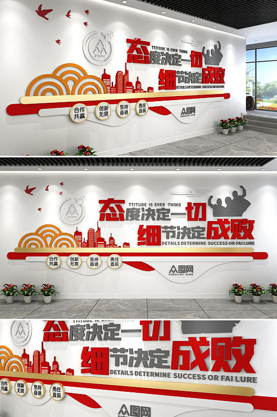 企業(yè)勵(lì)志標(biāo)語(yǔ)文化墻