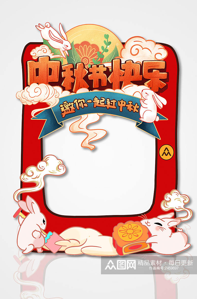 可爱卡通玉兔中秋节拍照框素材