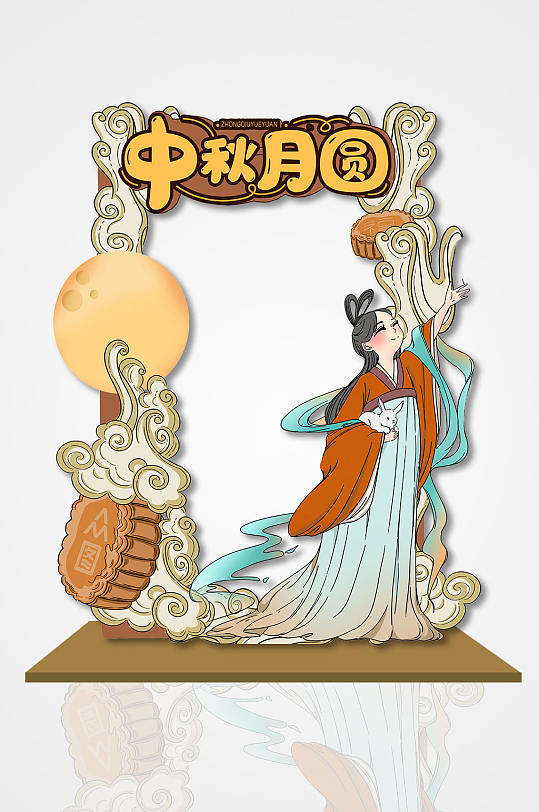 中国风古风嫦娥中秋节拍照框设计
