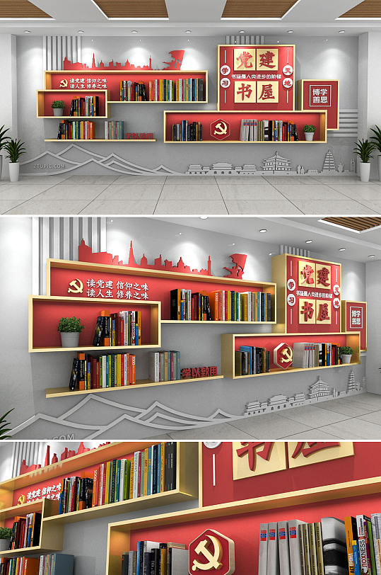红色创意图书馆党建书屋文化墙创意书柜设计党建书屋文化墙立即下载