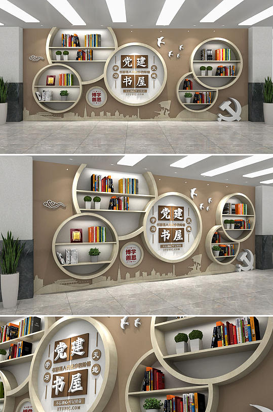 创意造型图书馆读书室党建书屋文化墙