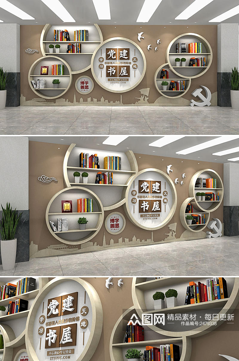 创意造型图书馆读书室党建书屋文化墙素材