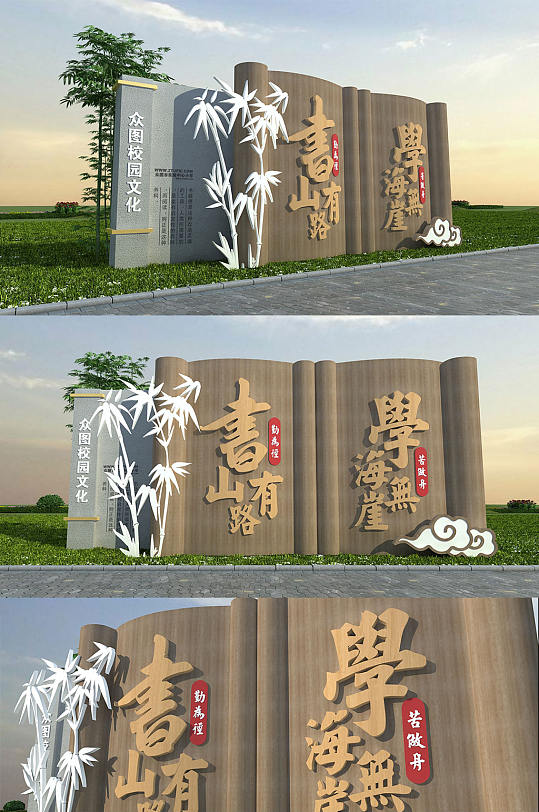 中国风木纹户外校园雕塑画卷雕塑景观设计