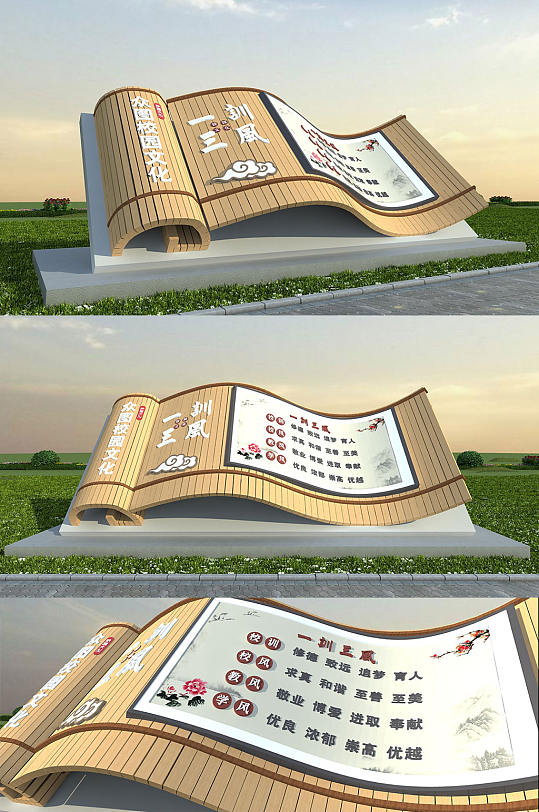 众图网 创意中国风竹简户外校园雕塑景观小品画卷雕塑