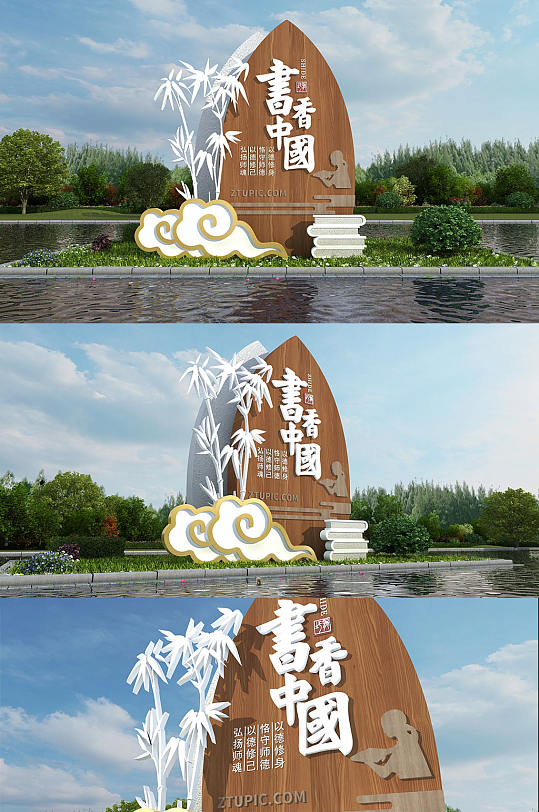 中国风木纹书香中国户外校园雕塑