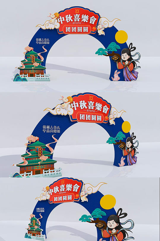 创意中式国潮卡通中秋节门头美陈 中秋节拱门