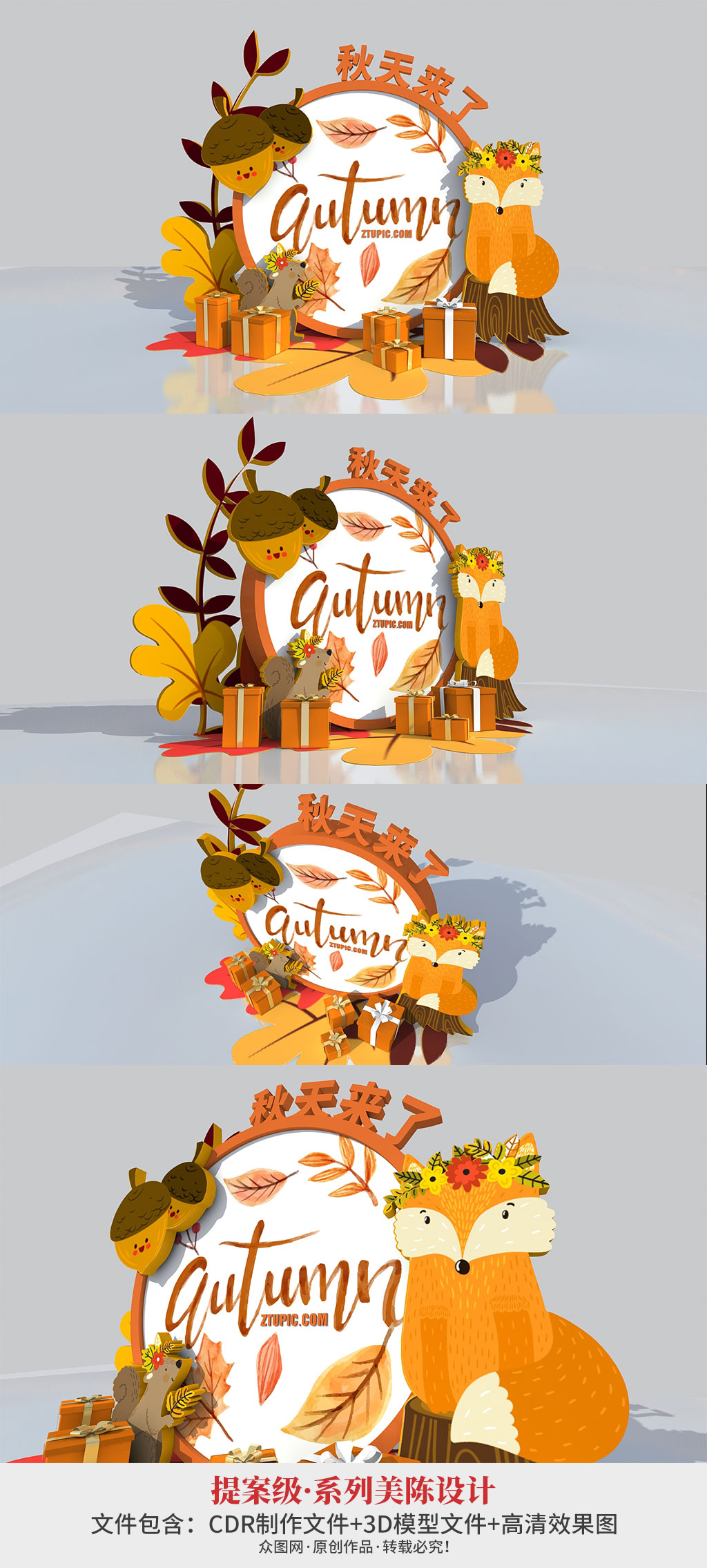 丰收节 商场卡通秋天秋季美陈堆头pd点