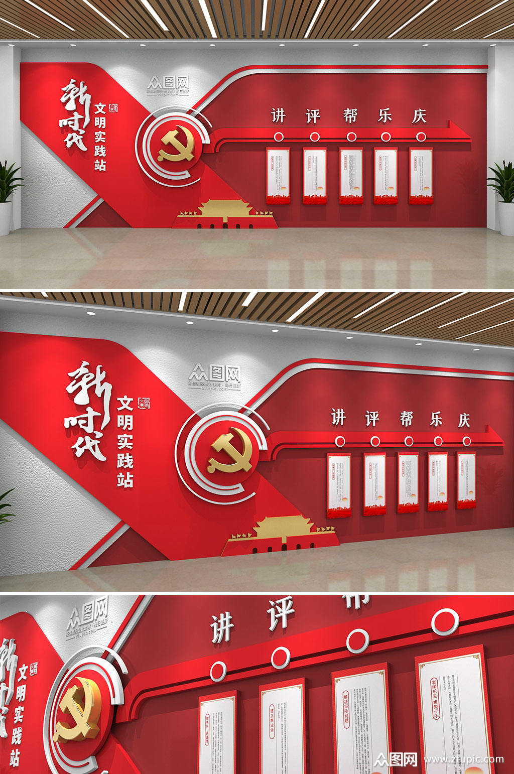 红色新时代文明实践站讲评帮乐庆文化墙素材免费下载,本作品是由设计