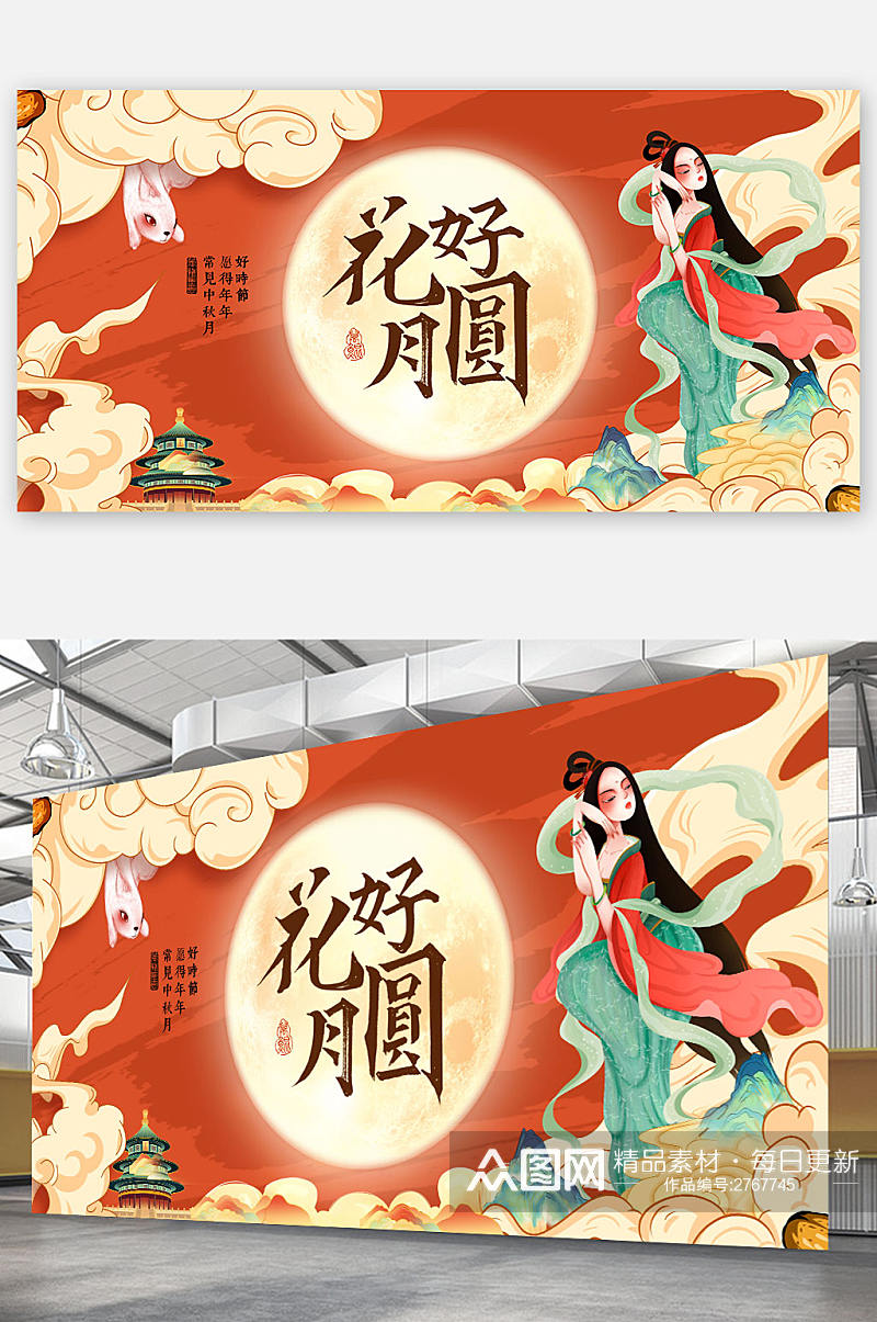 中国风国潮花好月圆中秋节海报展板素材