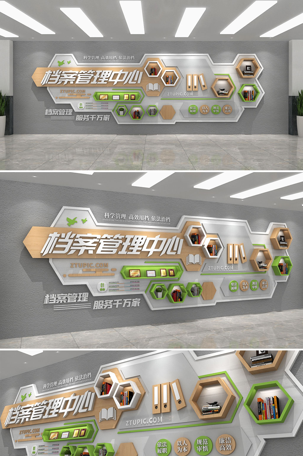 简约档案管理中心文化墙 六边形文化墙素材