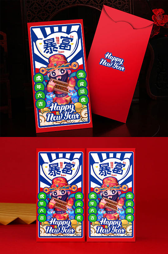 创意国潮风暴富新年红包虎年红包设计-众图网