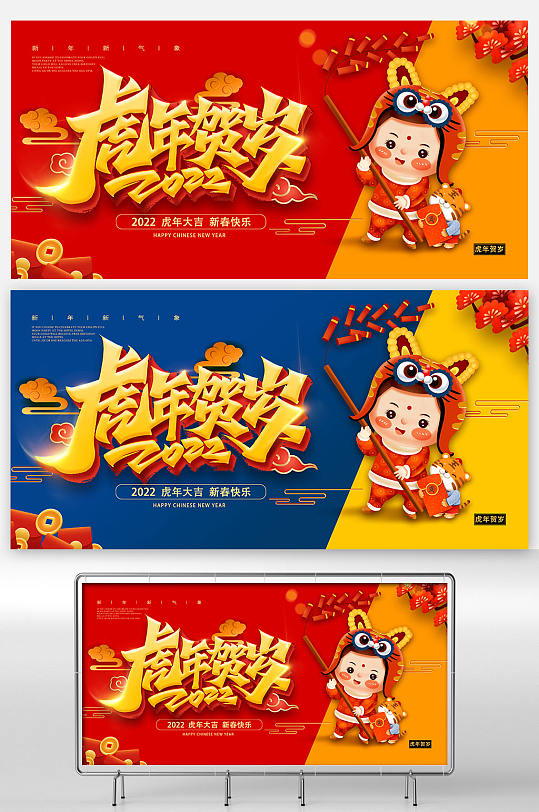 新年图片 新年素材下载 众图网