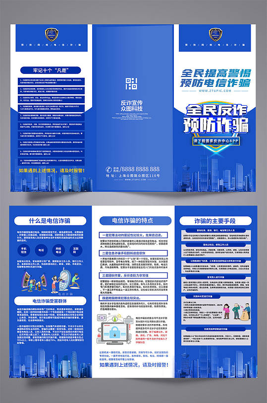 打击非法集资宣传单页图片-打击非法集资宣传单页素材下载-众图网