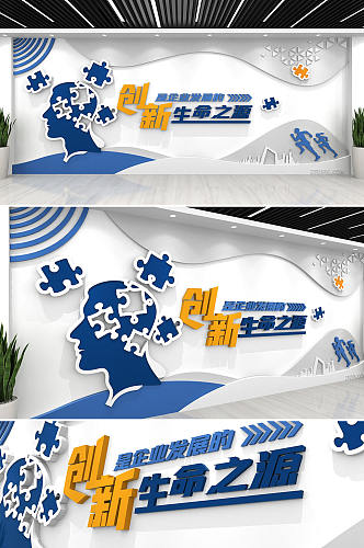 蓝色设计公司创意标语企业文化墙