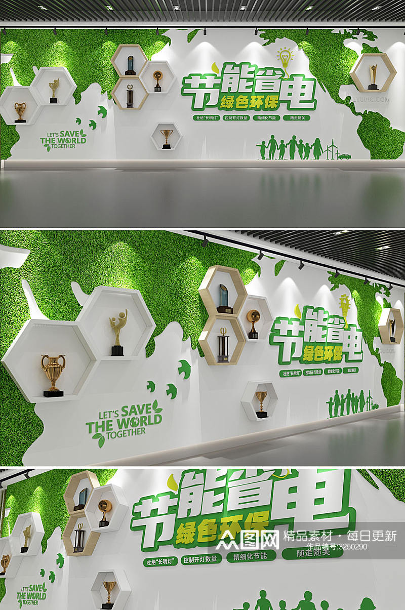 绿植墙节能省电节约用电文化墙环保文化墙素材