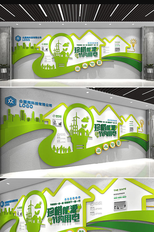 珍惜能源节能省电节约用电文化墙环保文化墙-众图网