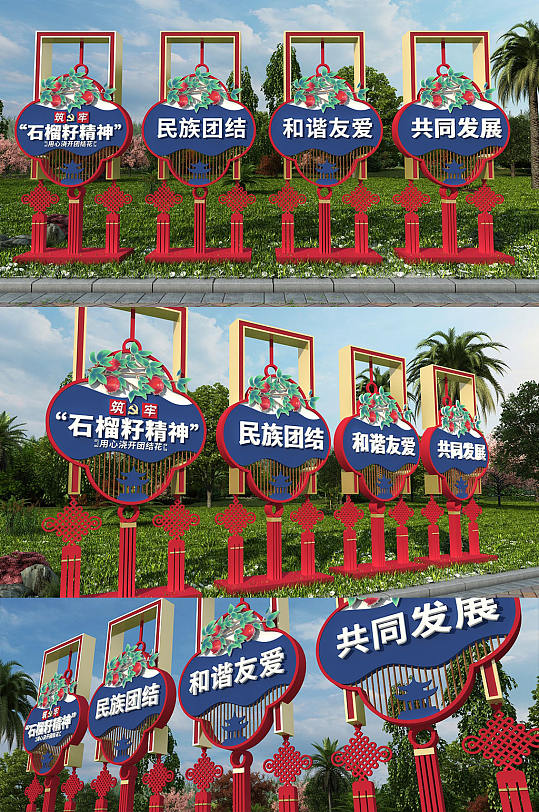 户外石榴籽精神雕塑民族团结雕塑-众图网