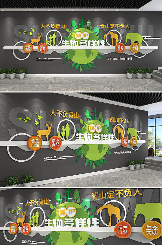 创意生物多样性文化墙绿色环保文化墙-众图网