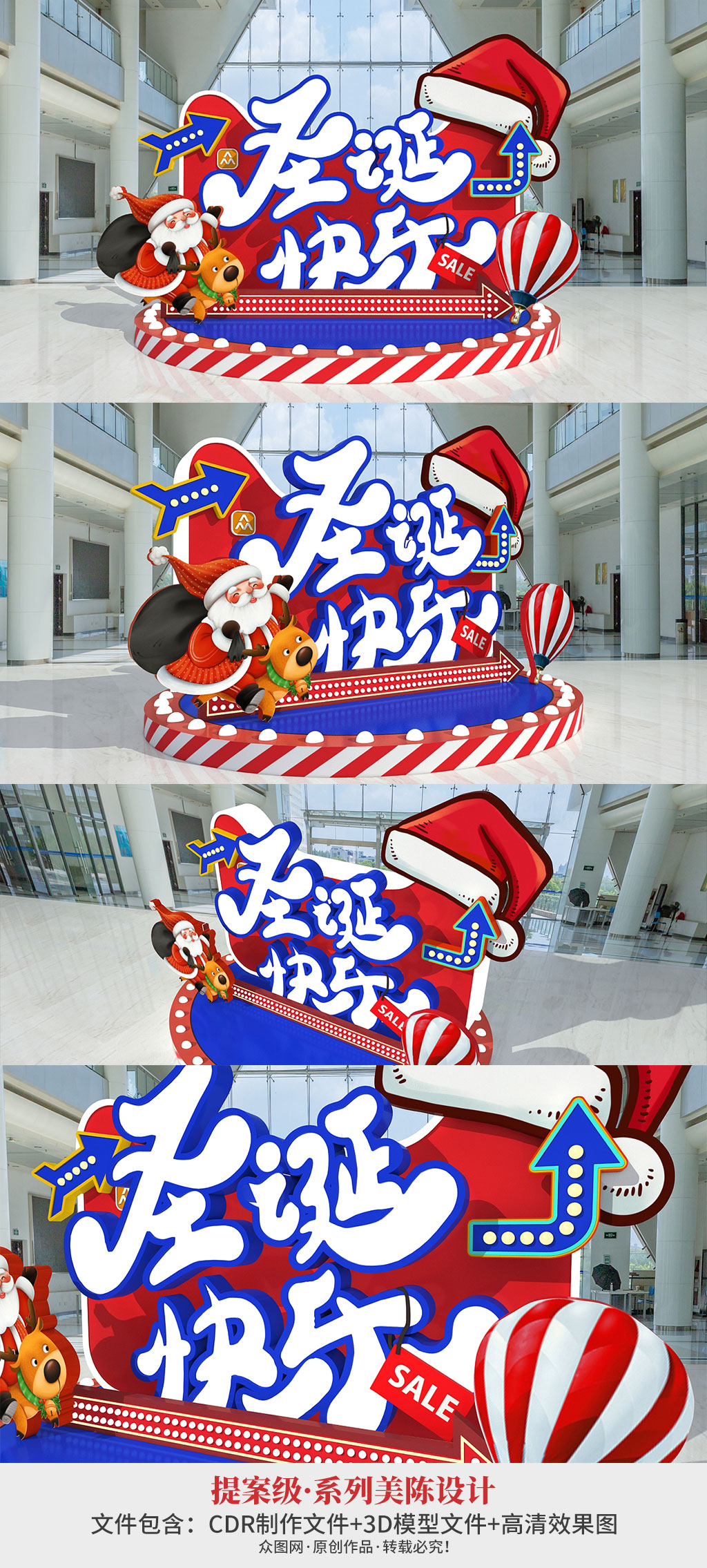 商场促销圣诞快乐圣诞节美陈素材