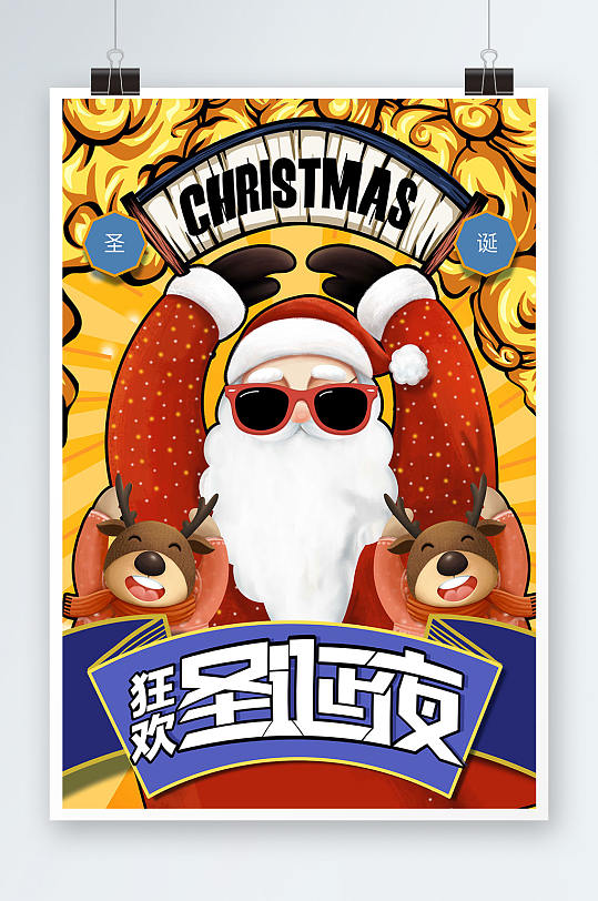 国潮风圣诞节插画圣诞节海报