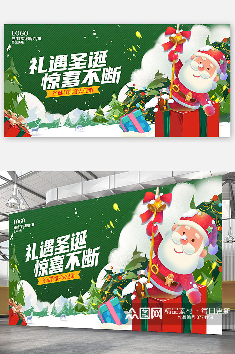 绿色卡通圣诞节海报圣诞节展板素材