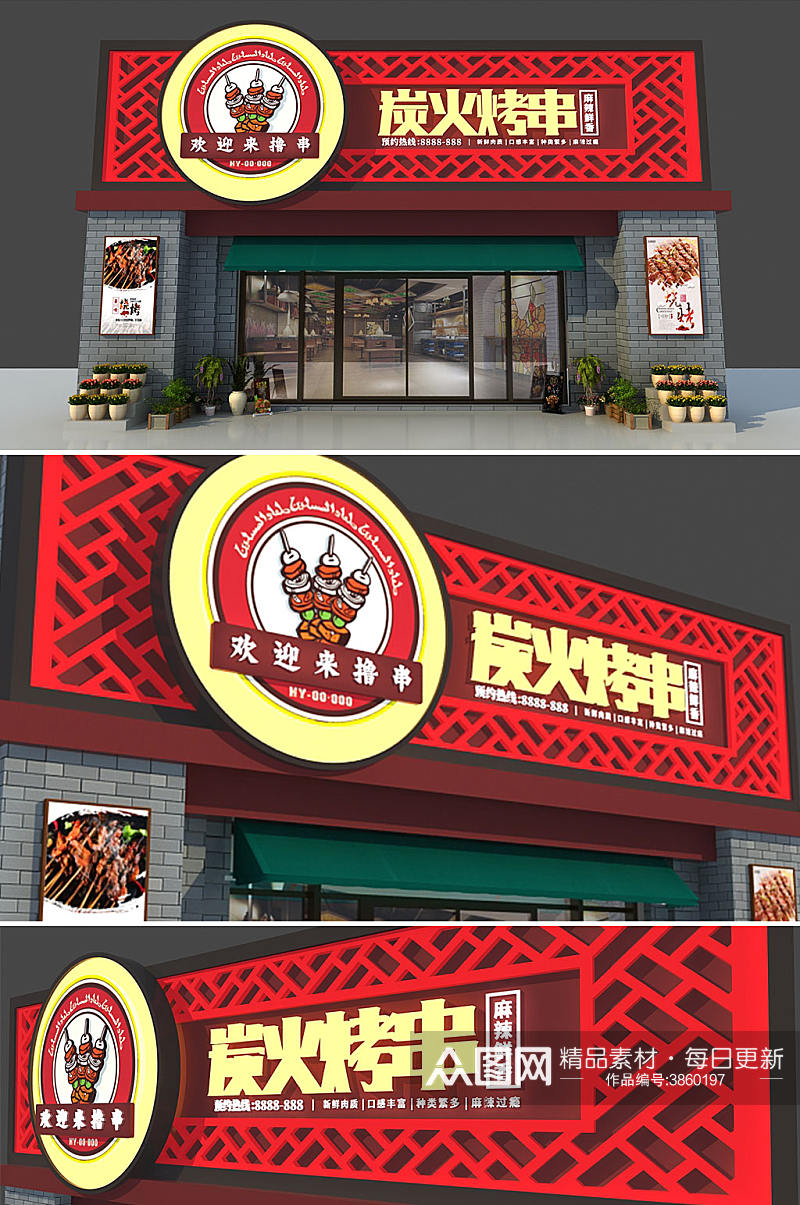 红色中国风火锅串串烧烤餐饮店门头店招 招牌素材