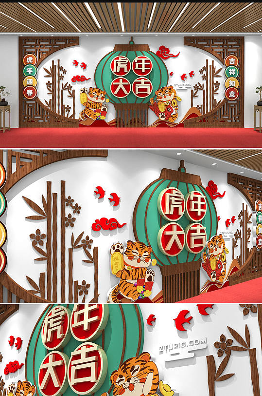 2022木纹新年春节虎年文化墙
