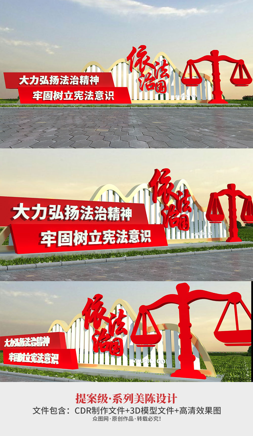 弘揚憲法精神法治宣傳戶外雕塑黨建雕塑素材