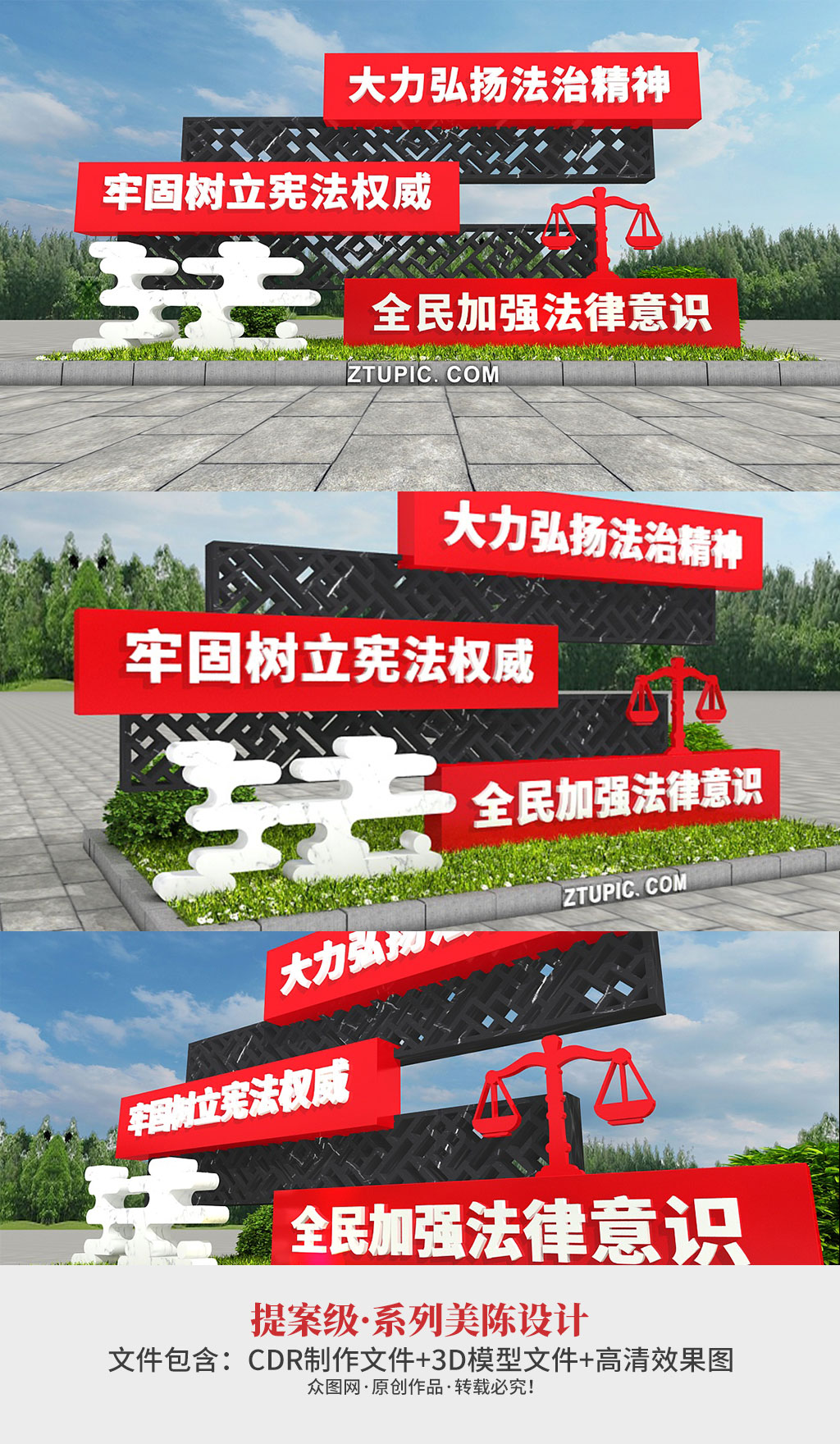 法治公园弘扬宪法精神雕塑党建户外雕塑素材