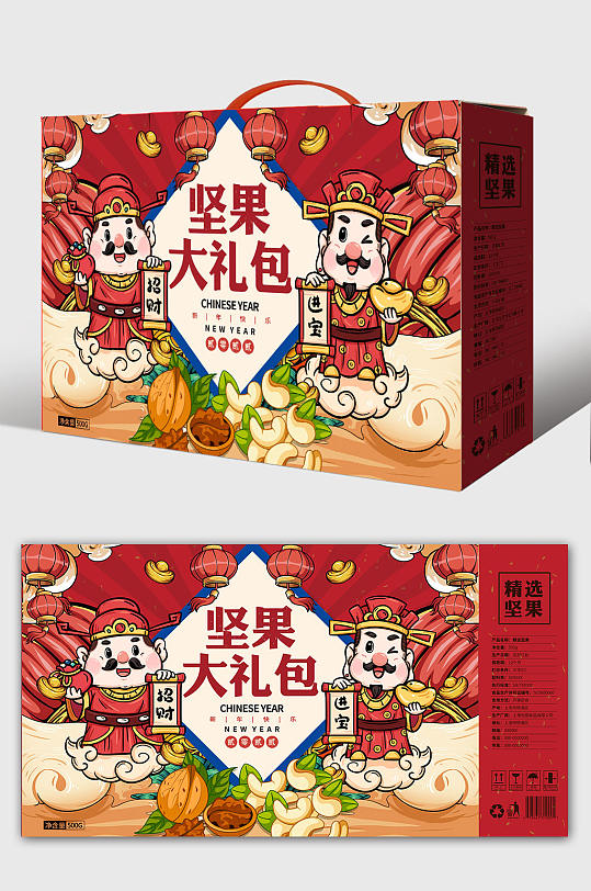 虎年新年春节坚果大礼包礼盒包装设计