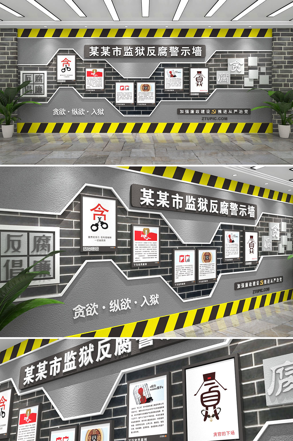 监狱文化素材_监狱文化模板_监狱文化设计图片免费下载-众图网