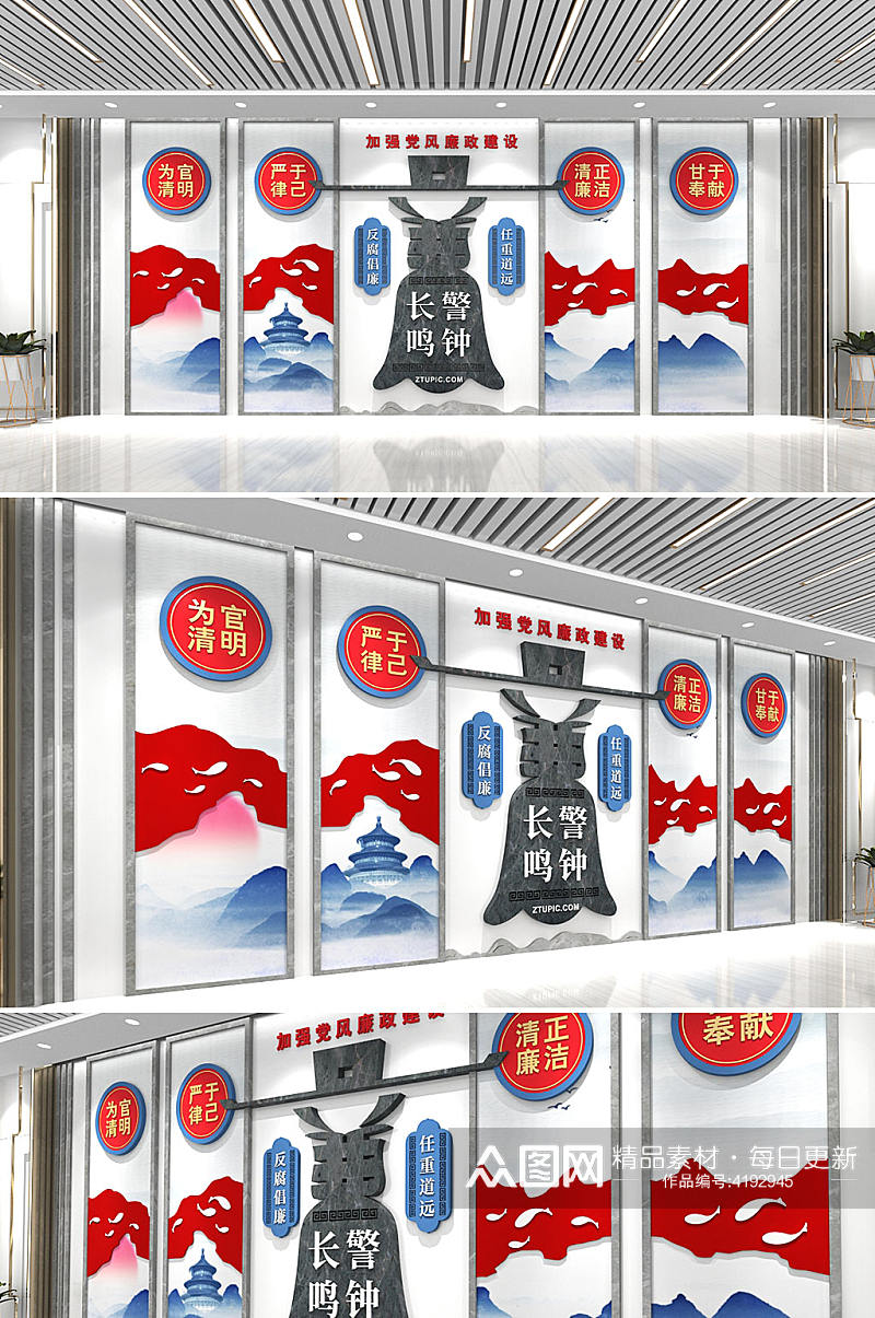 中国风反腐倡廉廉洁党建文化墙素材