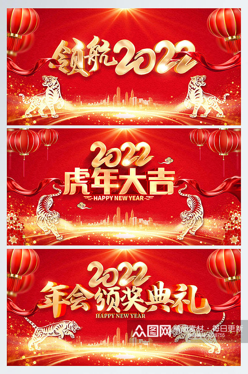 红色晚会展板新年虎年海报春节年会背景展板素材