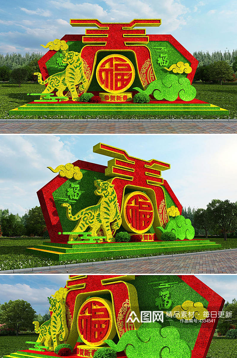 新年绿植春节虎年雕塑绿雕设计素材