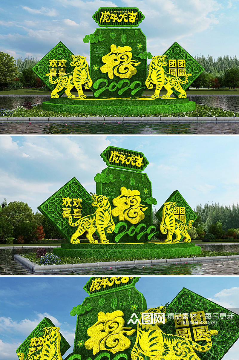 2022新年春节虎年雕塑绿雕美陈素材