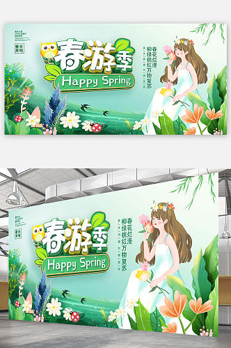 绿色小清新春天春季海报宣传展板背景
