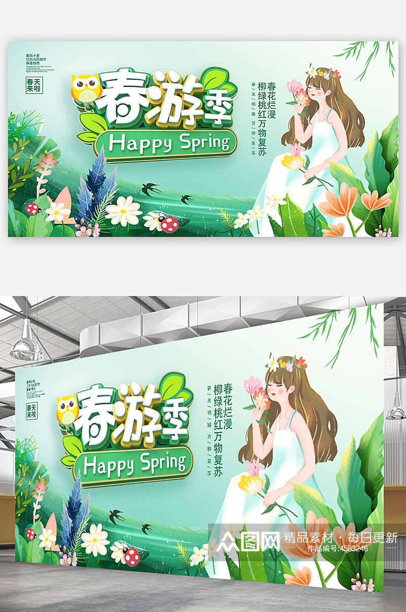 绿色小清新春天春季海报宣传展板背景素材