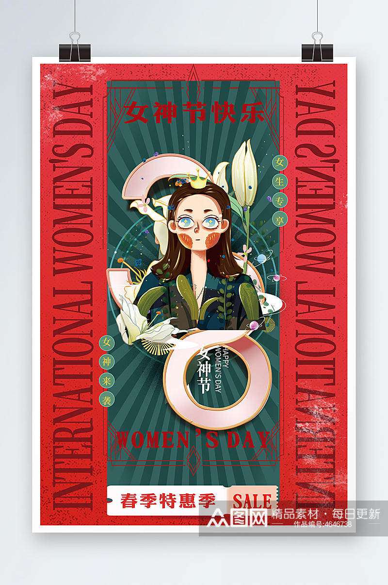 创意妇女节女王节女神节海报插画素材