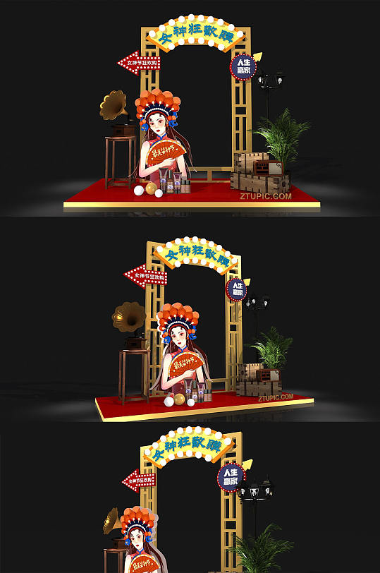 復古國潮中國風女神節(jié)三八婦女節(jié)美陳