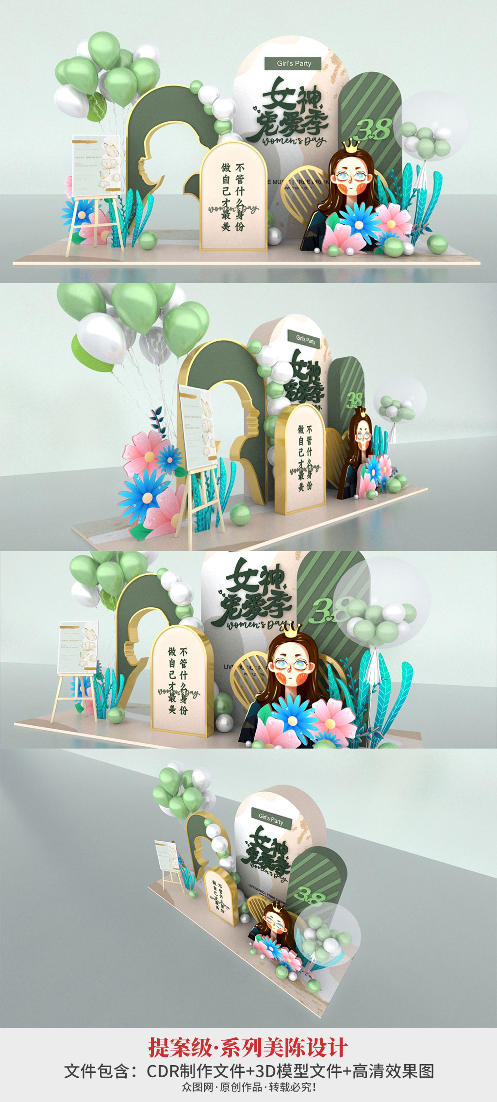 淡雅三八妇女节美陈女王节女神节美陈生日布置素材